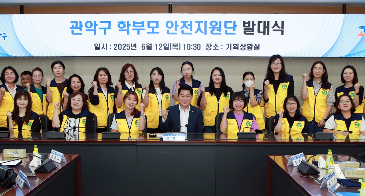 “아이들의 안전, 학부모가 함께 지킨다” 관악구, 학부모 안전지원단 아이들 교육 현장으로 파견!