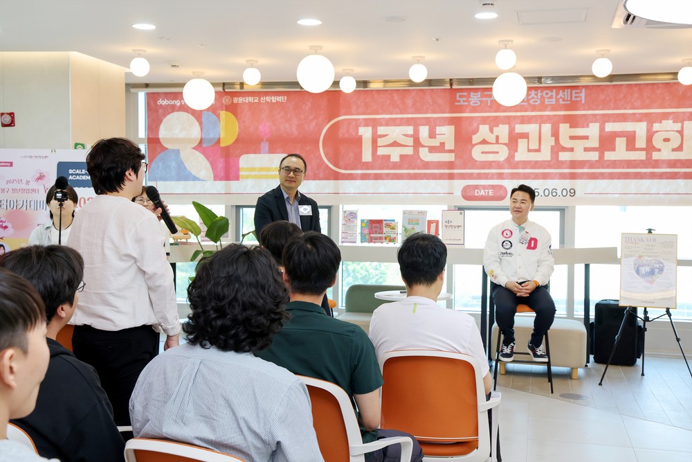 도봉구 청년창업센터, 개관 1년 만에 괄목할 만한 성과