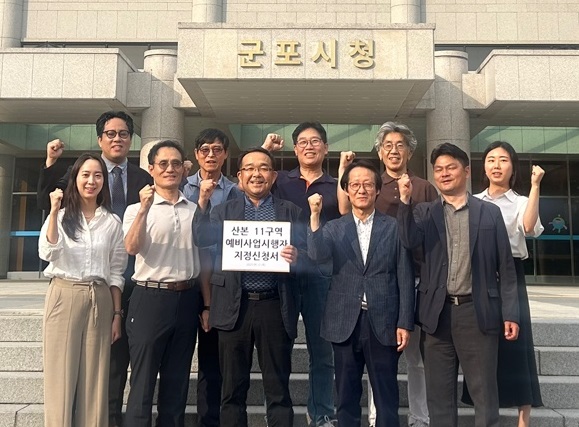 군포시, 선도지구 11구역 LH를 예비사업시행자로 지정 신청