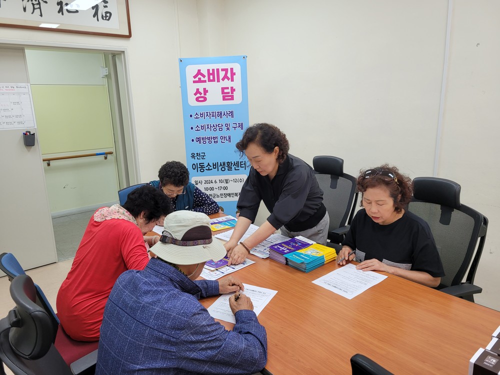 옥천군, 소비자 권익증진을 위한 이동소비생활센터 운영