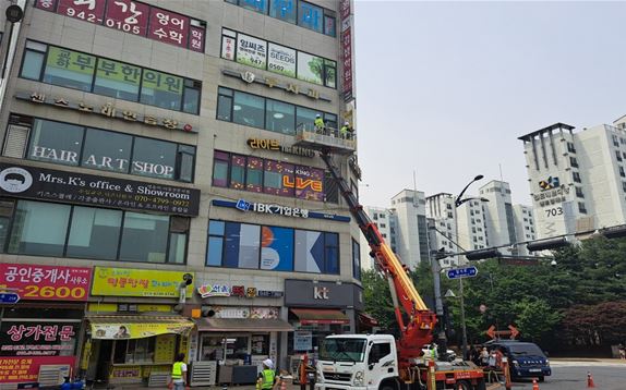 민관이 함께 지키는 안전, 옥외광고물 점검의 날