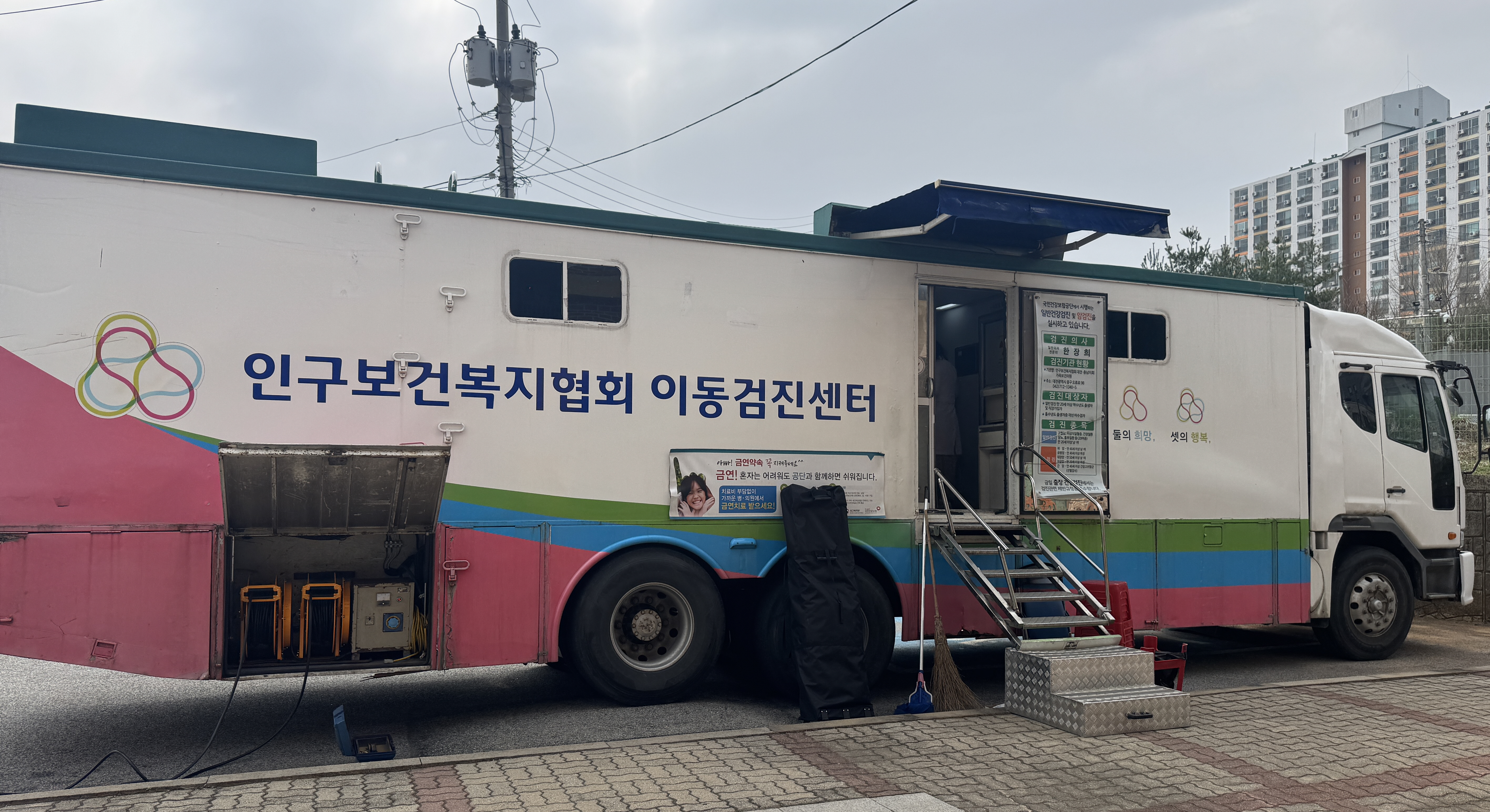 계룡시, 찾아가는 이동건강검진 버스 운영