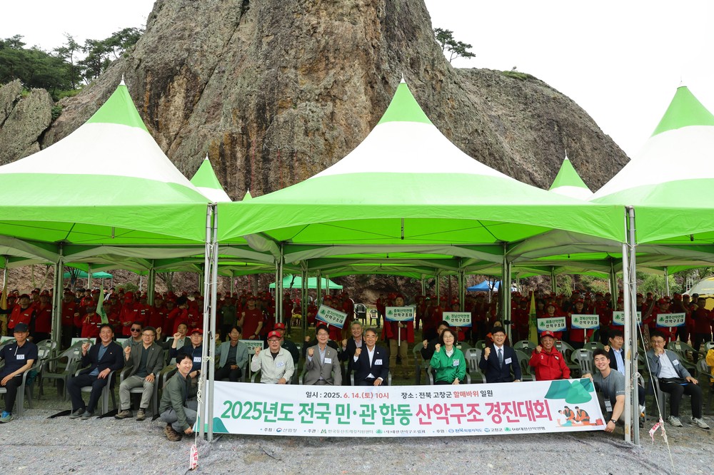 고창군, 2025년 제14회 전국 민·관합동 산악구조 경진대회 개최