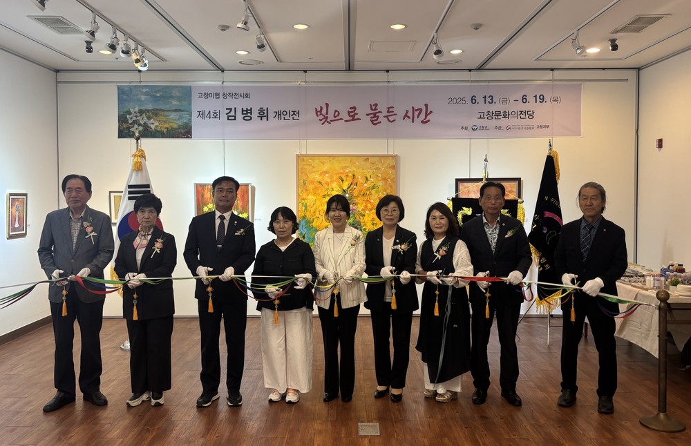 고창 미술작가 창작전시회 ‘김병휘 작가’ 개인전 열려