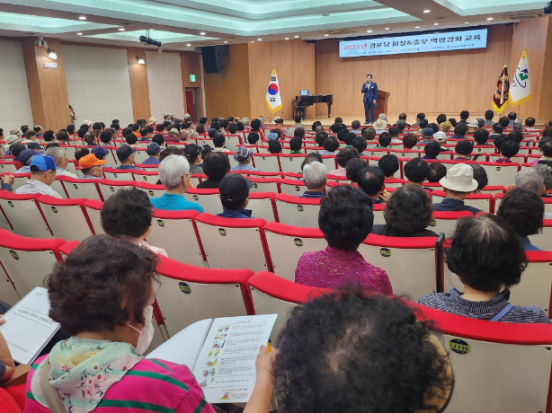 연제구, 2025년도 경로당 임원 역량강화교육 실시
