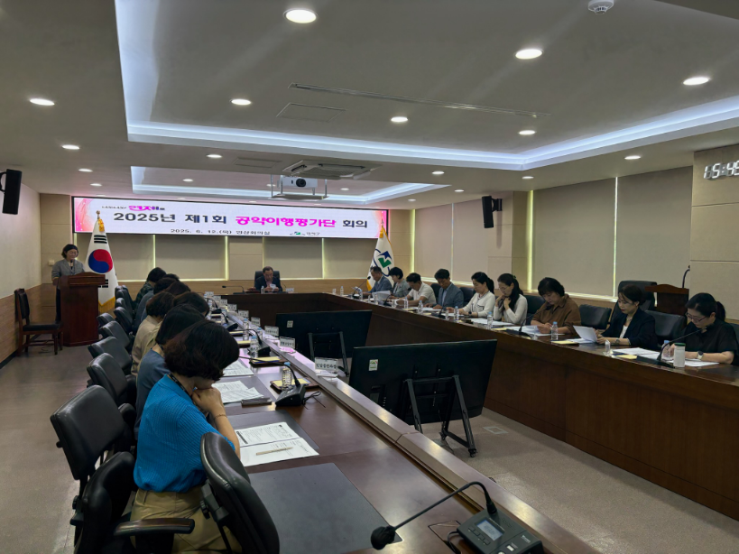 연제구, 2025년 제1회 공약이행평가단 회의 개최