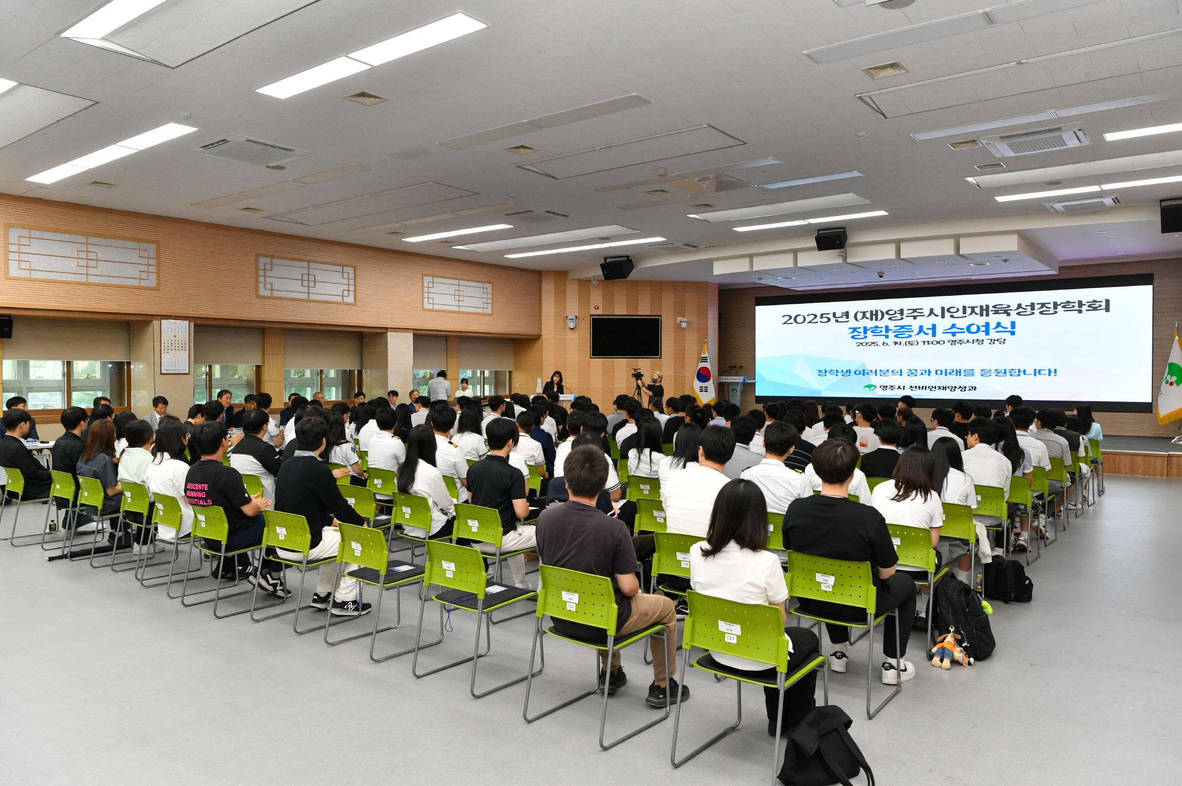 (재)영주시인재육성장학회, 2025년 장학증서 수여식 개최