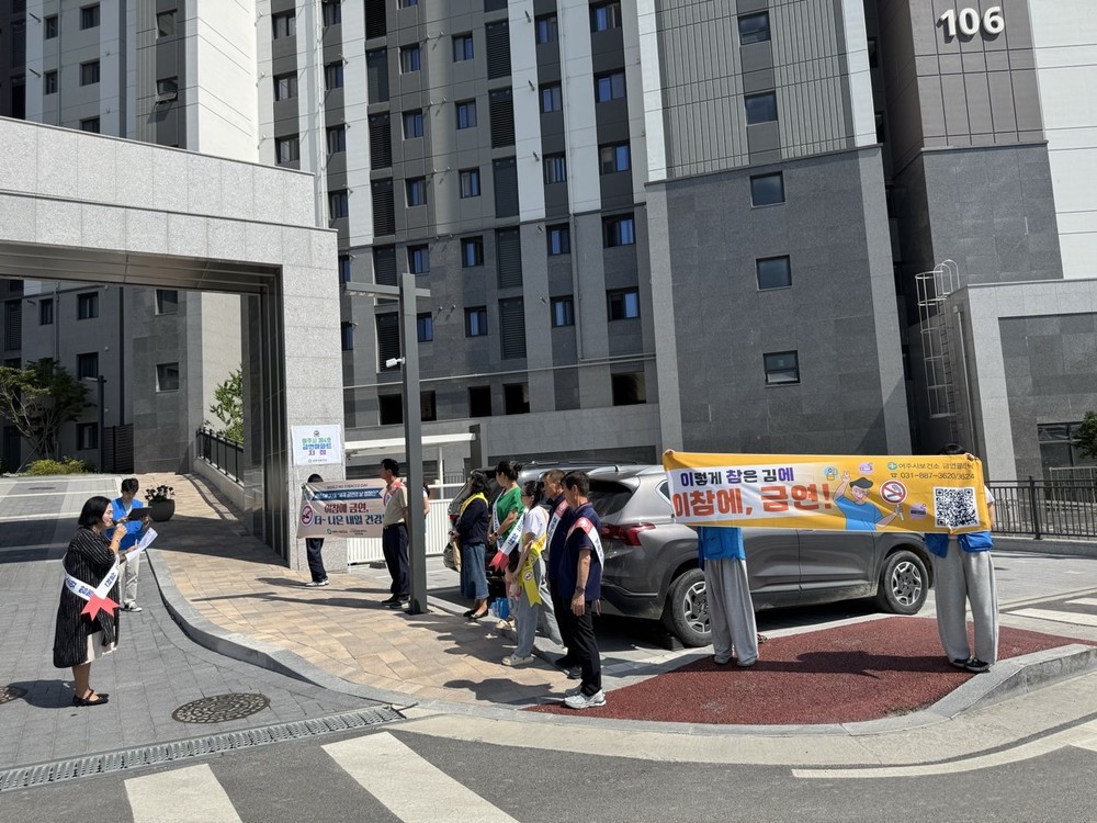 2025년 여주시 공동주택 제4호 금연아파트 지정