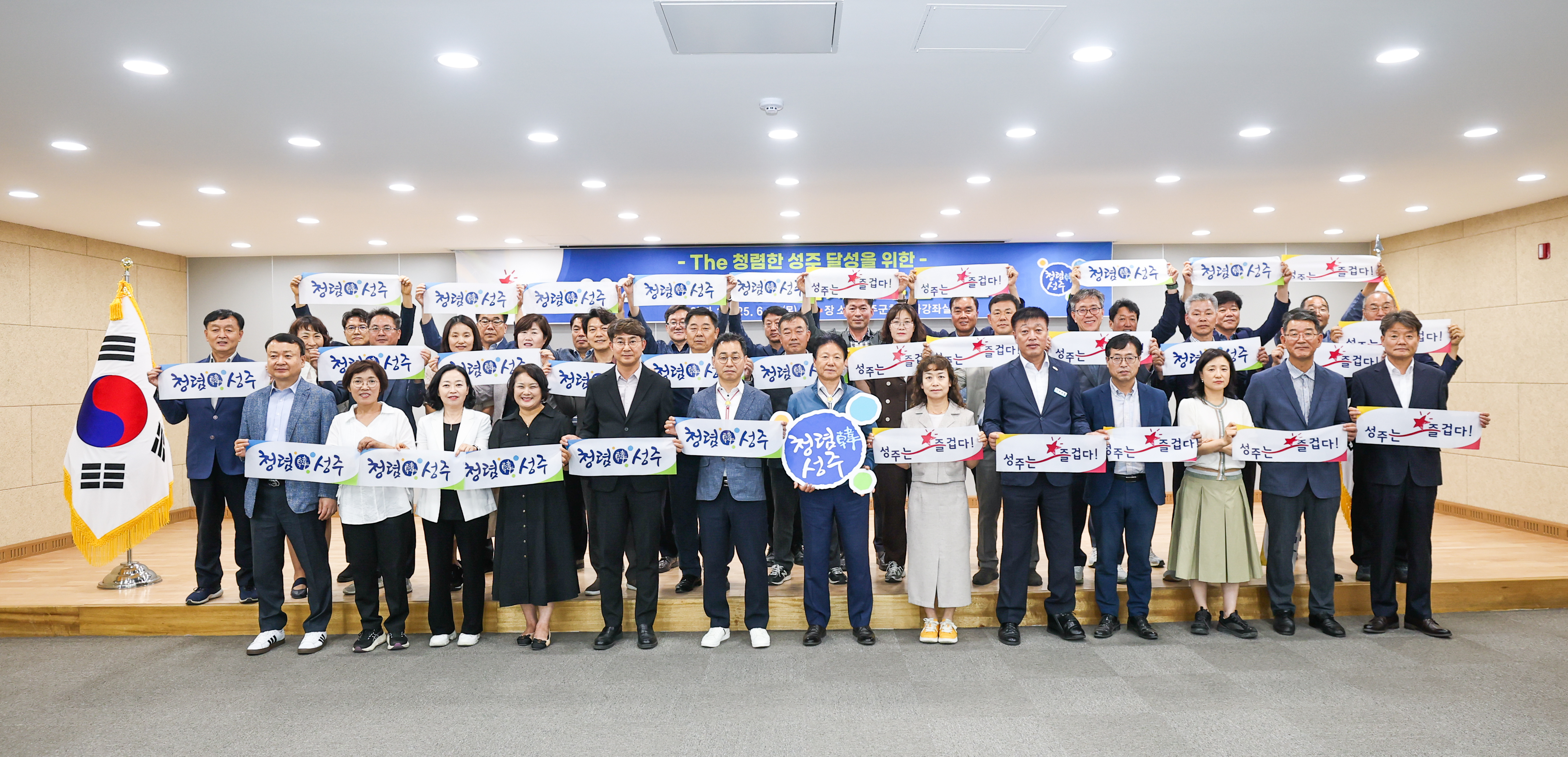 성주군, 2025 청렴시책 추진 보고회 개최 - 4년 연속 종합청렴도 2등급 달성 결의!