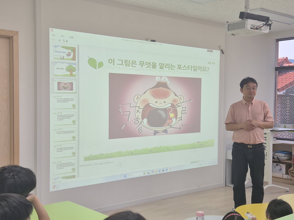 동두천시청소년상담복지센터, 찾아가는 위기 예방 교육 실시