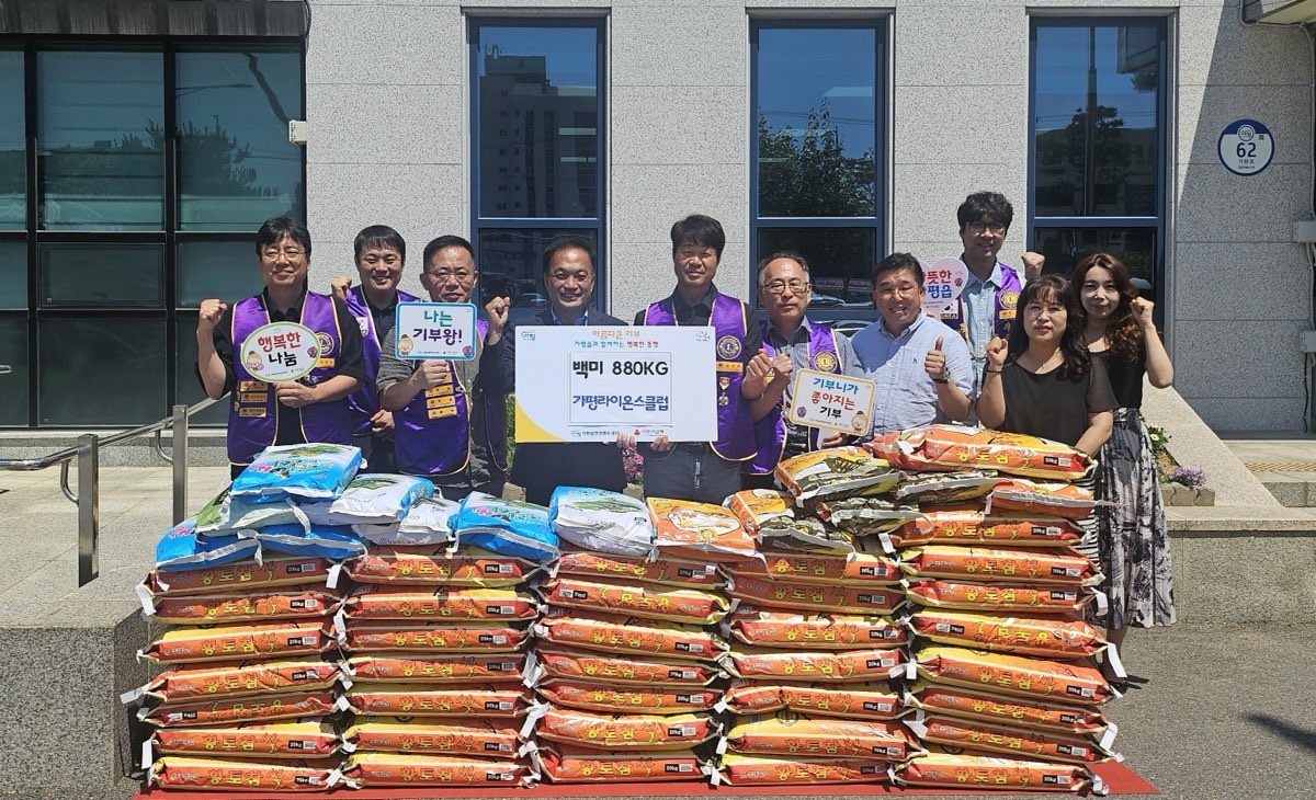 가평라이온스클럽, 가평읍에 백미 880kg 전달