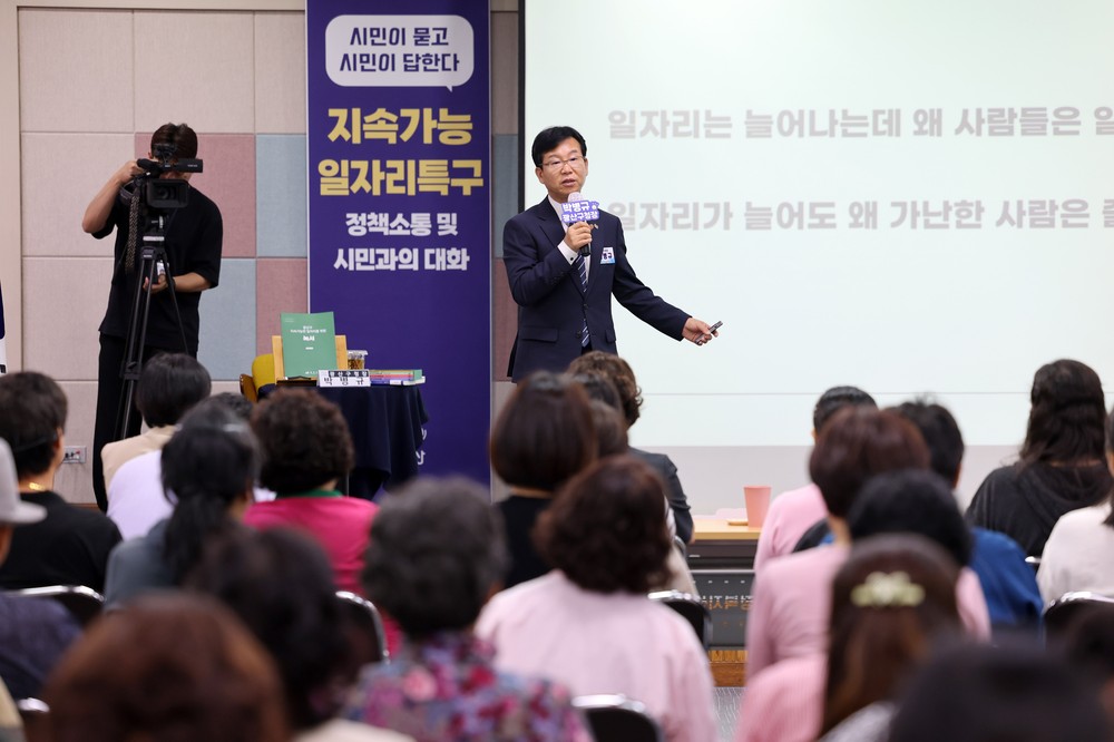 광산구, 백서 사회적대화 참여 기반 다지기
