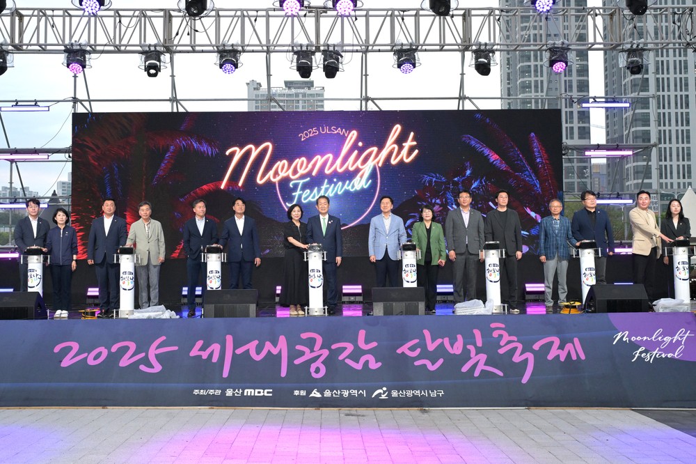 세대가 어우러진 환상의 밤, 남구 ‘MOONLIGHT FESTIVAL’ 성료