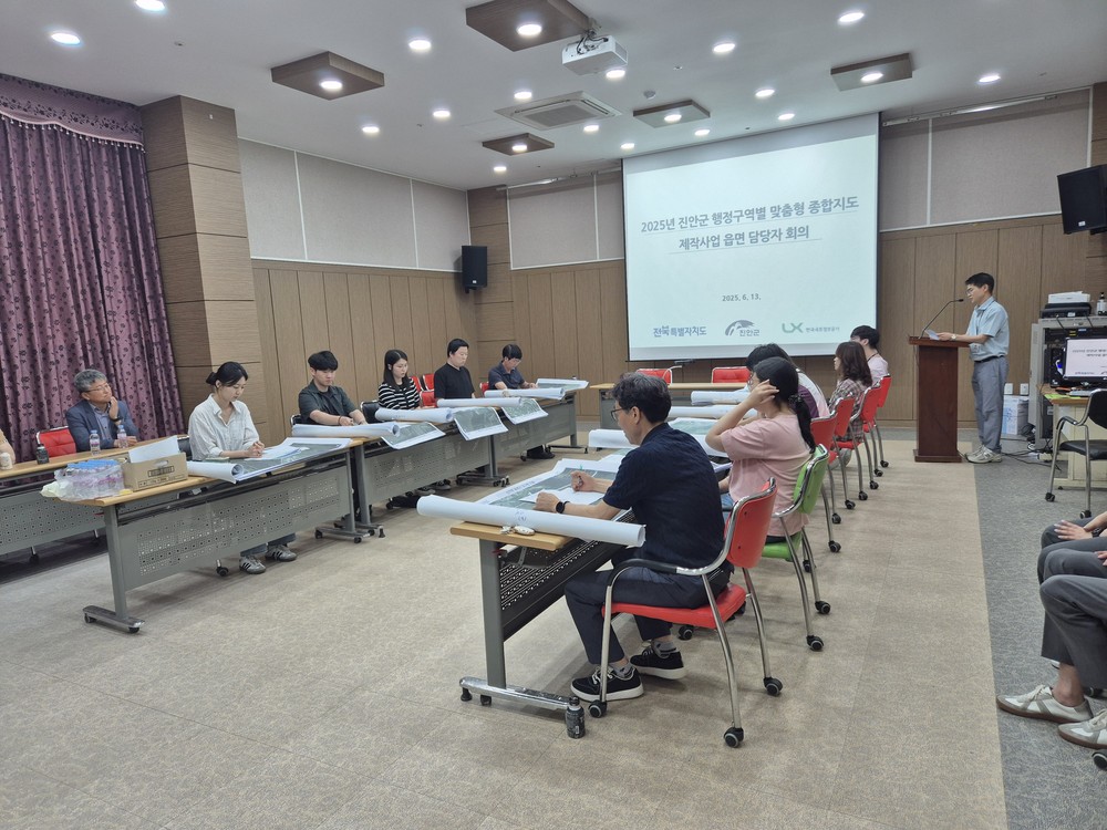 진안군, ‘행정구역별 맞춤형 종합지도 제작사업’ 본격 추진
