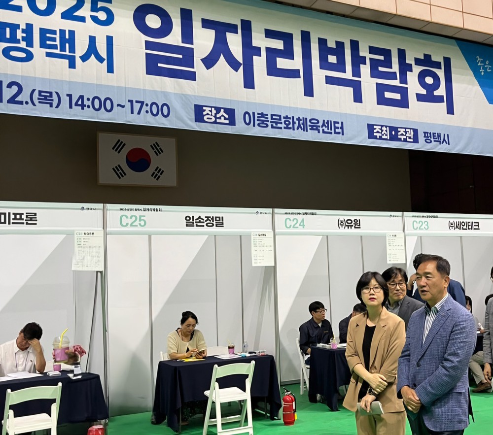 평택시, 2025년 상반기 일자리박람회 262명 채용 예정 성과