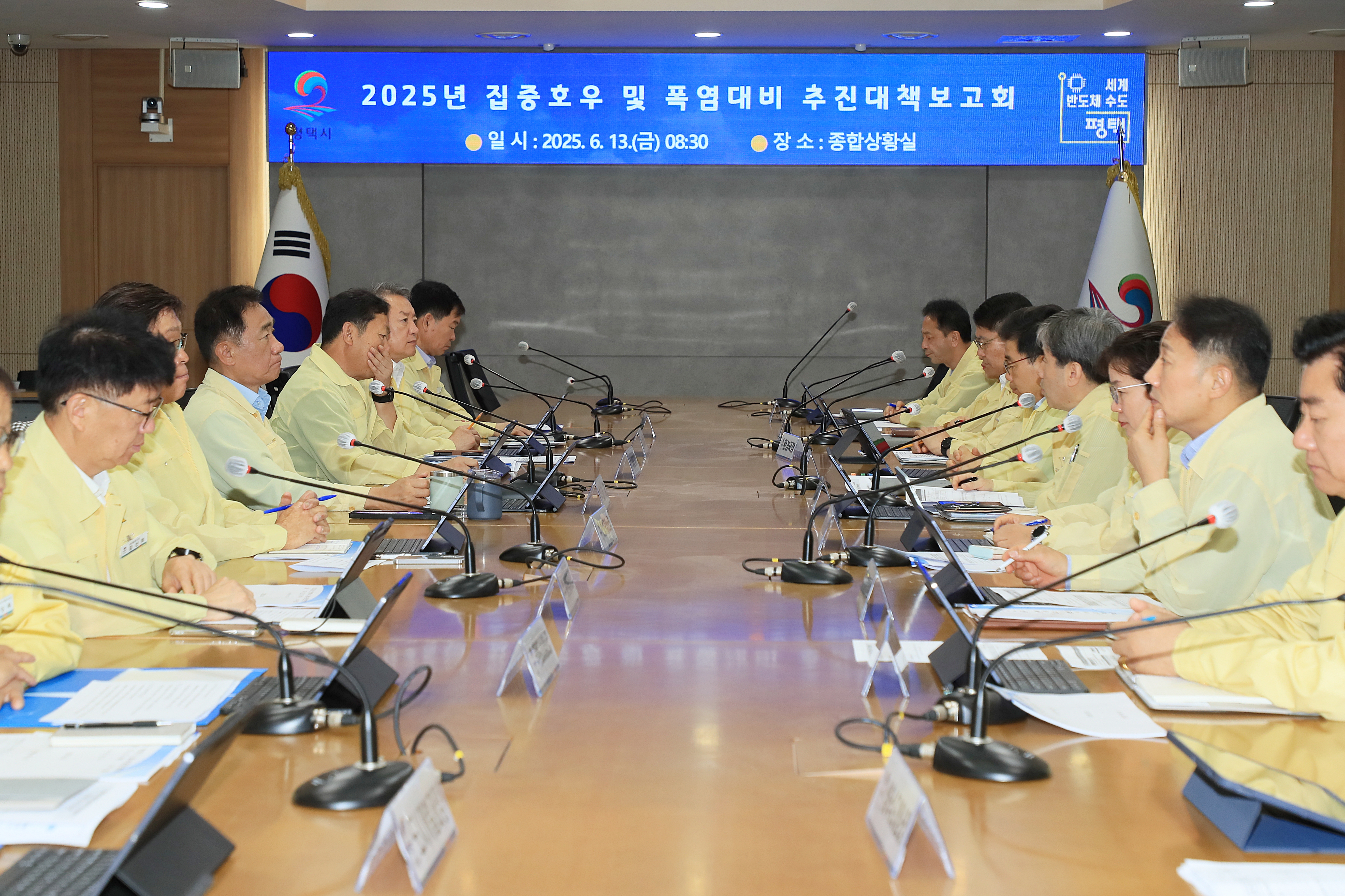평택시, 집중호우 및 폭염 대비 추진 현황 최종 점검 나서