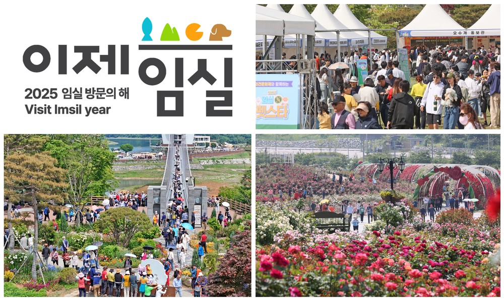 2025 임실방문의 해, 5월 방문객 수 100만 돌파 기록…역대 최고