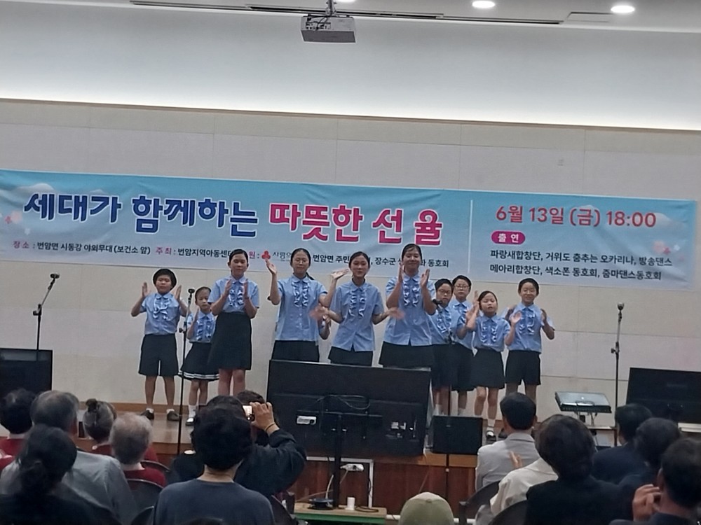 장수군, ‘제4회 세대가 함께 만드는 따뜻한 선율 음악회’성황리 개최