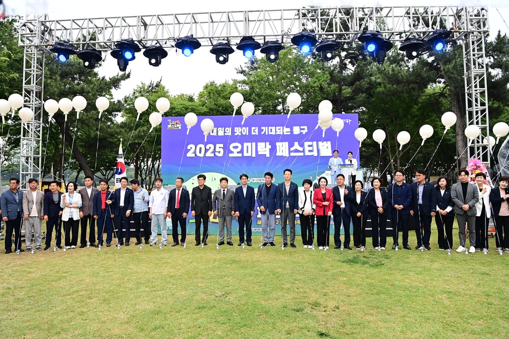 대구 동구, 2025 동구 음식문화축제 성황리 종료