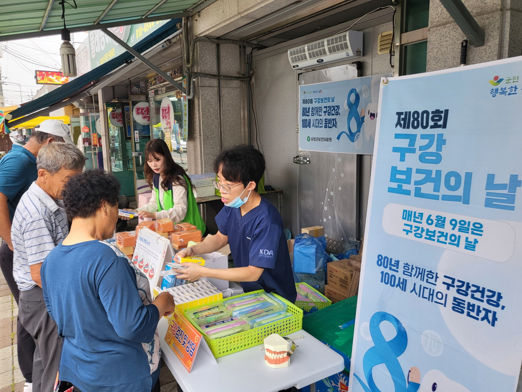 순창군, 제80회 구강보건의 날 맞아 캠페인 실시