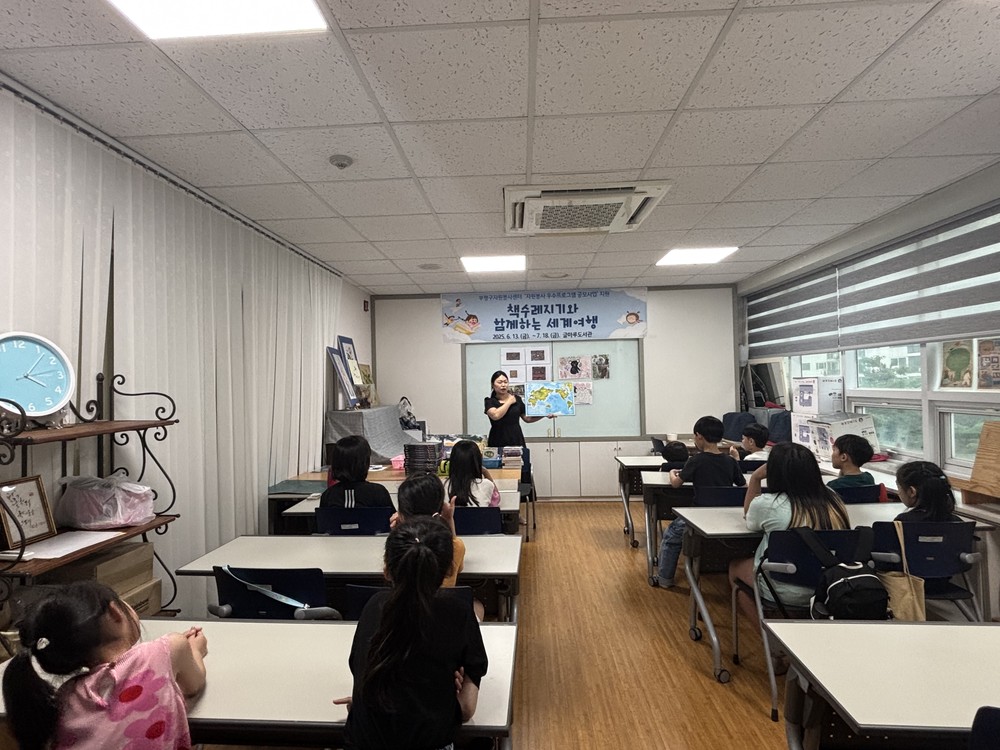 부평구자원봉사센터, 2025 자원봉사 공모사업‘책수레지기와 함께 떠나는 세계여행’진행