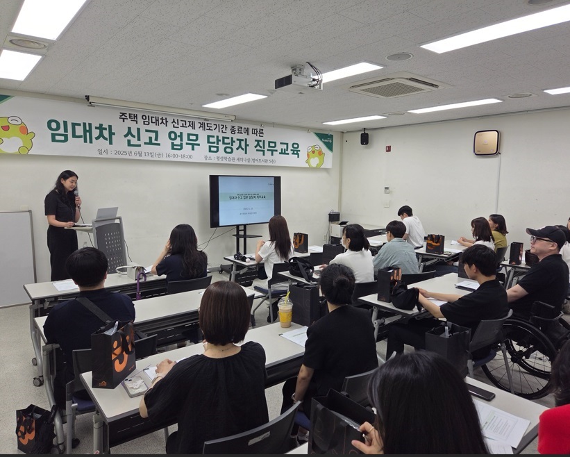 “계약서 하나면 모든 신고를 한번에!” 수성구청, 주택임대차 신고제 직무 교육 실시