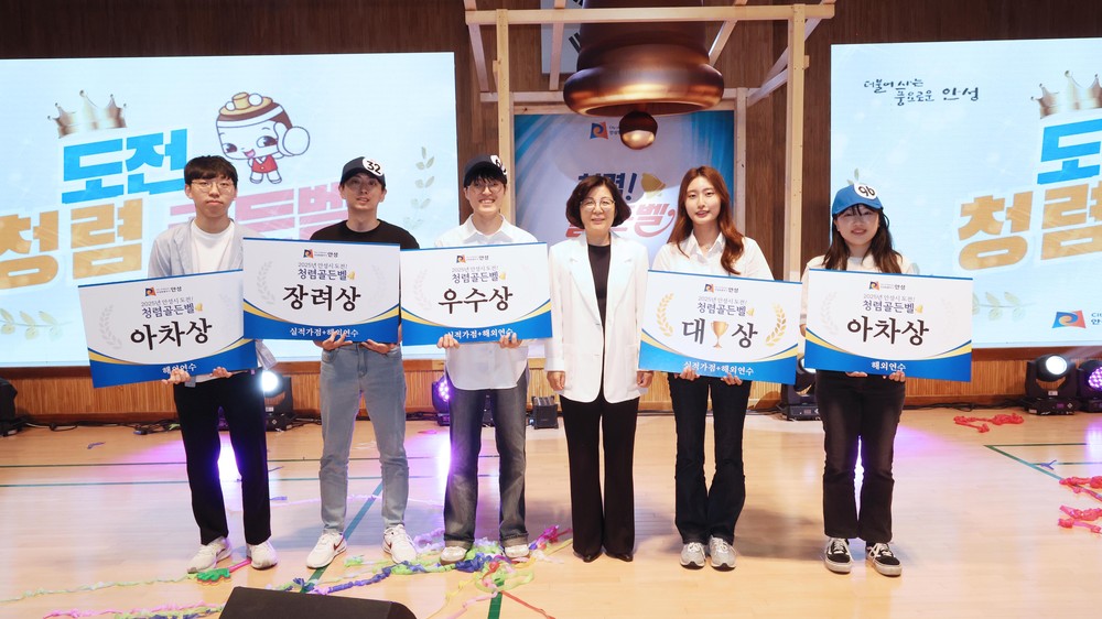 안성시, ‘도전! 청렴골든벨’ 공직자 청렴의식 UP 성황리 개최