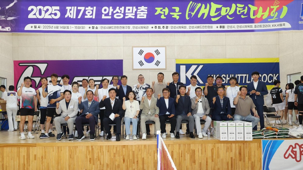 셔트콕으로 하나되다, 제7회 안성맞춤 전국 배드민턴대회 개최