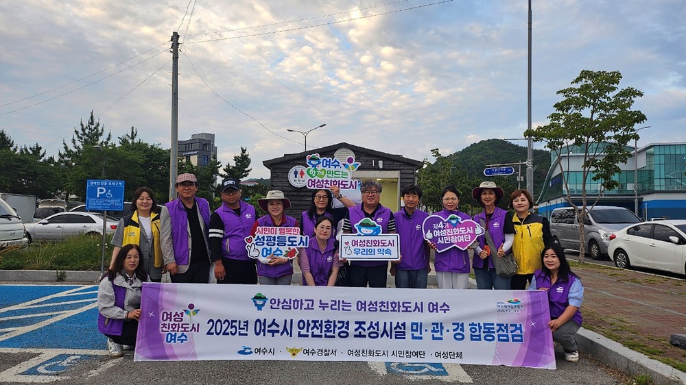 여수시 여성친화도시 시민참여단, 안전환경 조성시설 점검 실시