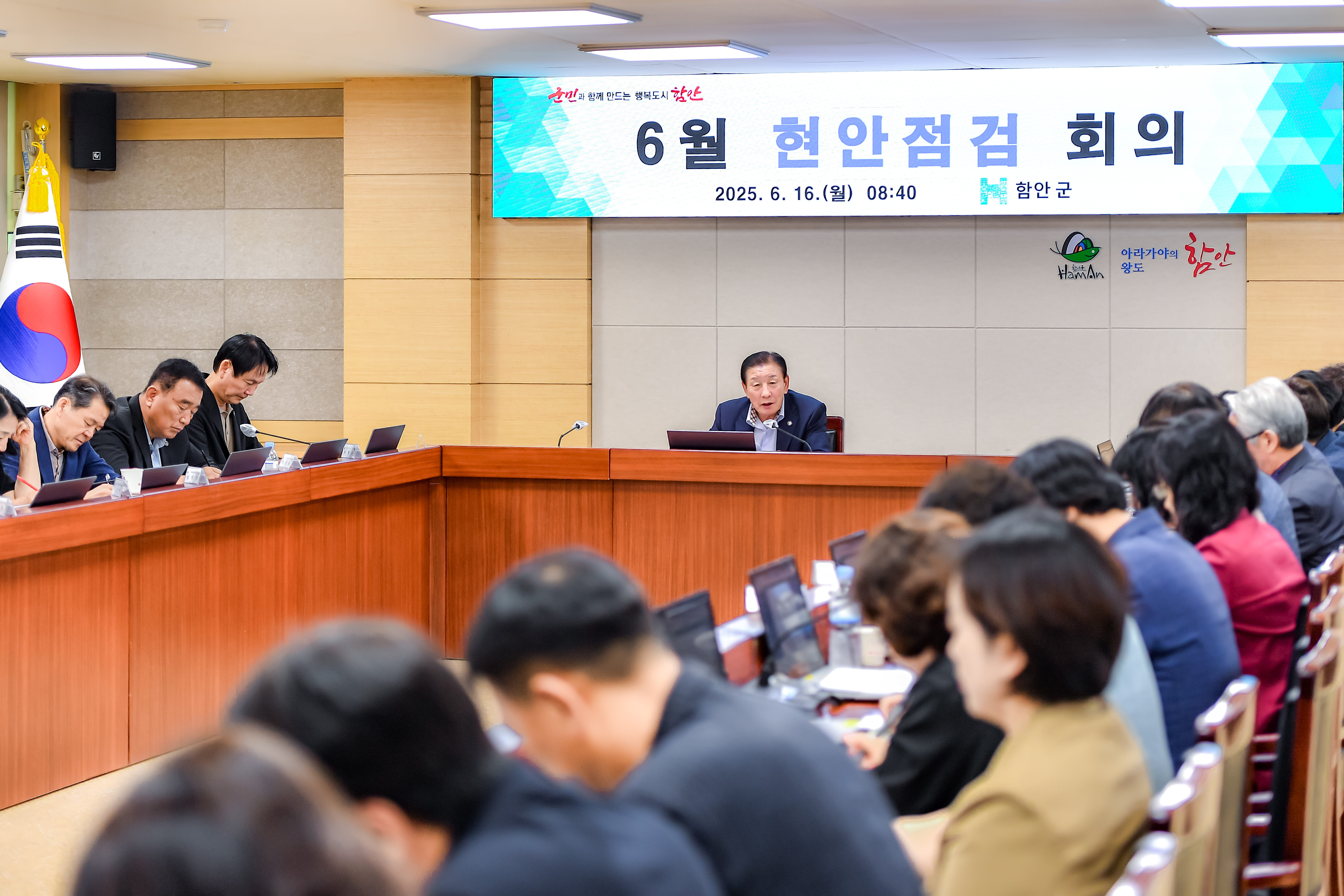 함안군, 6월 현안점검회의 개최