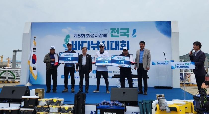 제8회 화성시장배 전국바다낚시대회 성료