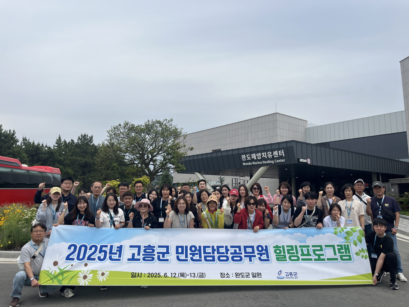 고흥군, 상반기 민원담당공무원 마음치유 힐링프로그램 운영