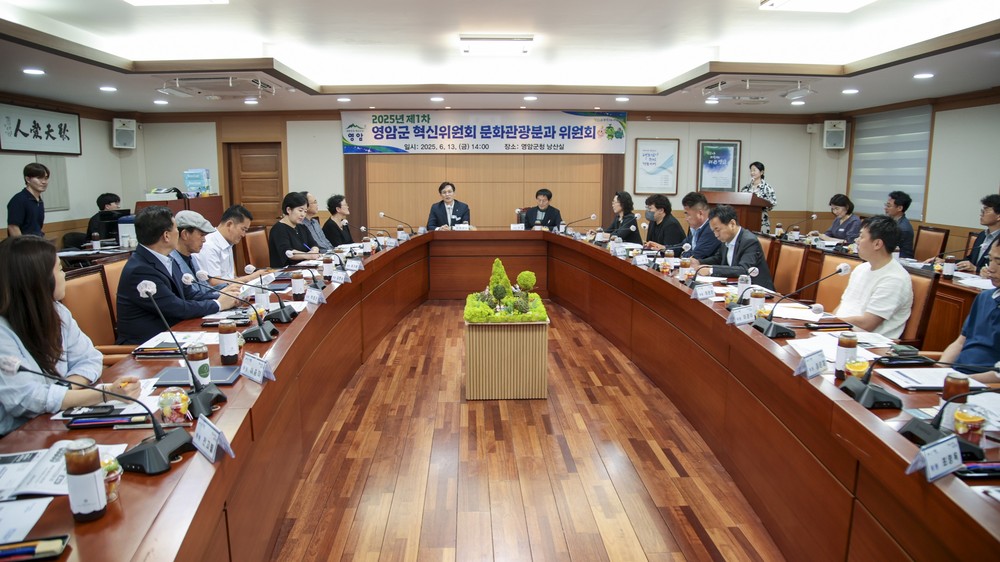 영암군 문화관광혁신위, ‘늘상관광’ 방안 등 자문