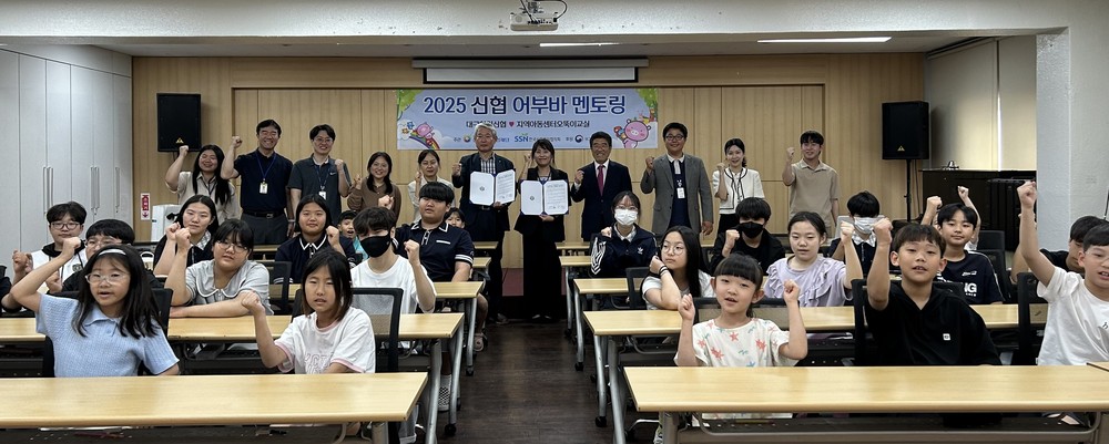대구한일신협, 지역아동센터 오뚝이교실과 경제교육 위한 어부바 멘토링 협약