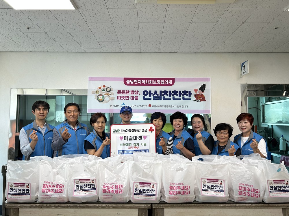 안심찬찬찬으로 이웃 식탁에 온기 전한다