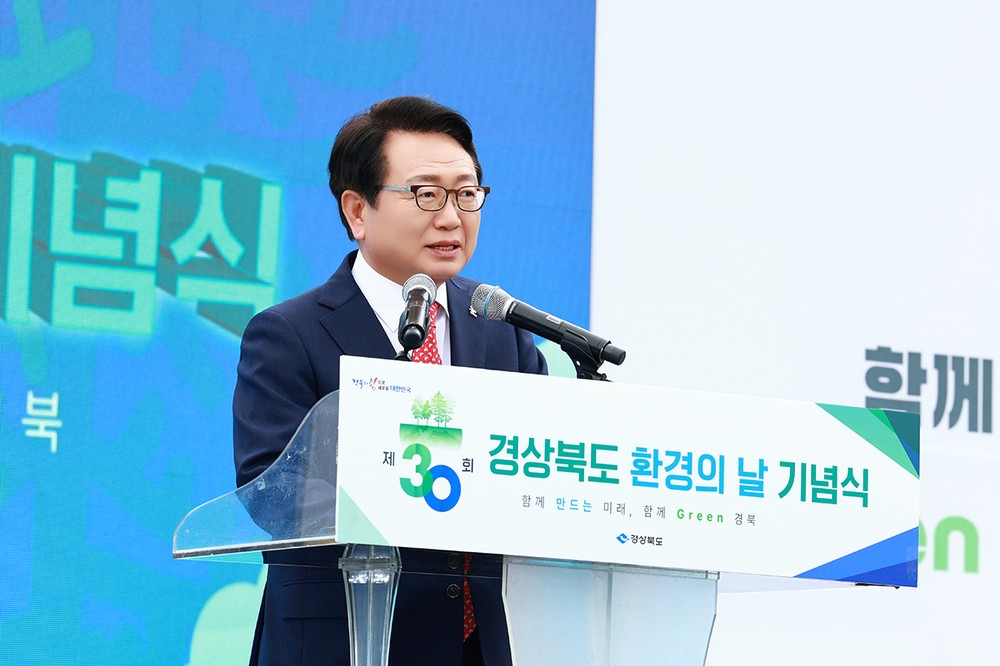 제30회 경상북도 환경의 날 기념식 울진에서 개최