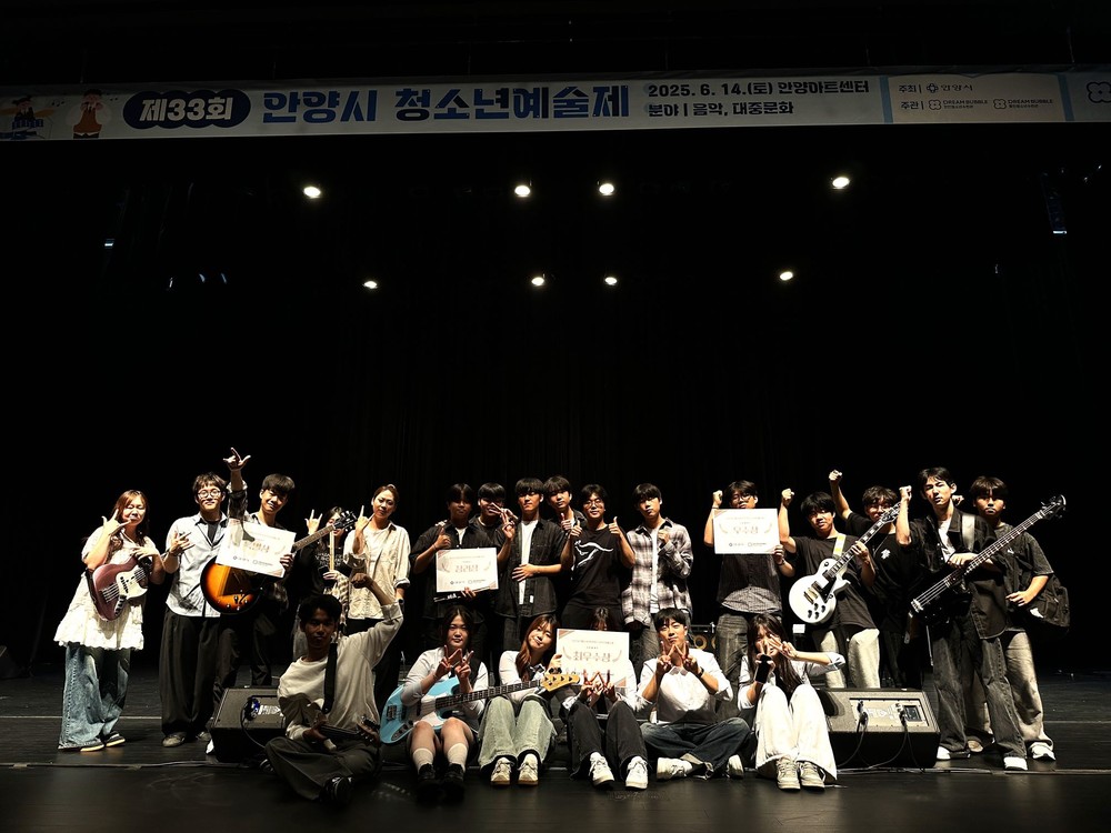 안양시청소년재단, 제33회 안양시청소년종합예술제 성료
