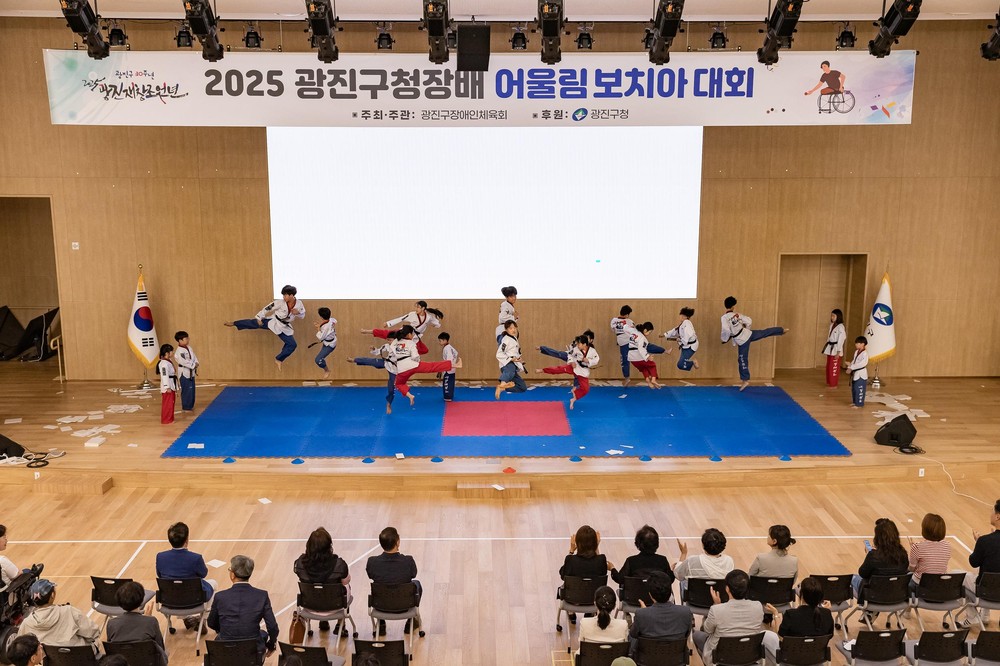 광진구,‘2025 광진구청장배 어울림 보치아 대회’성료!