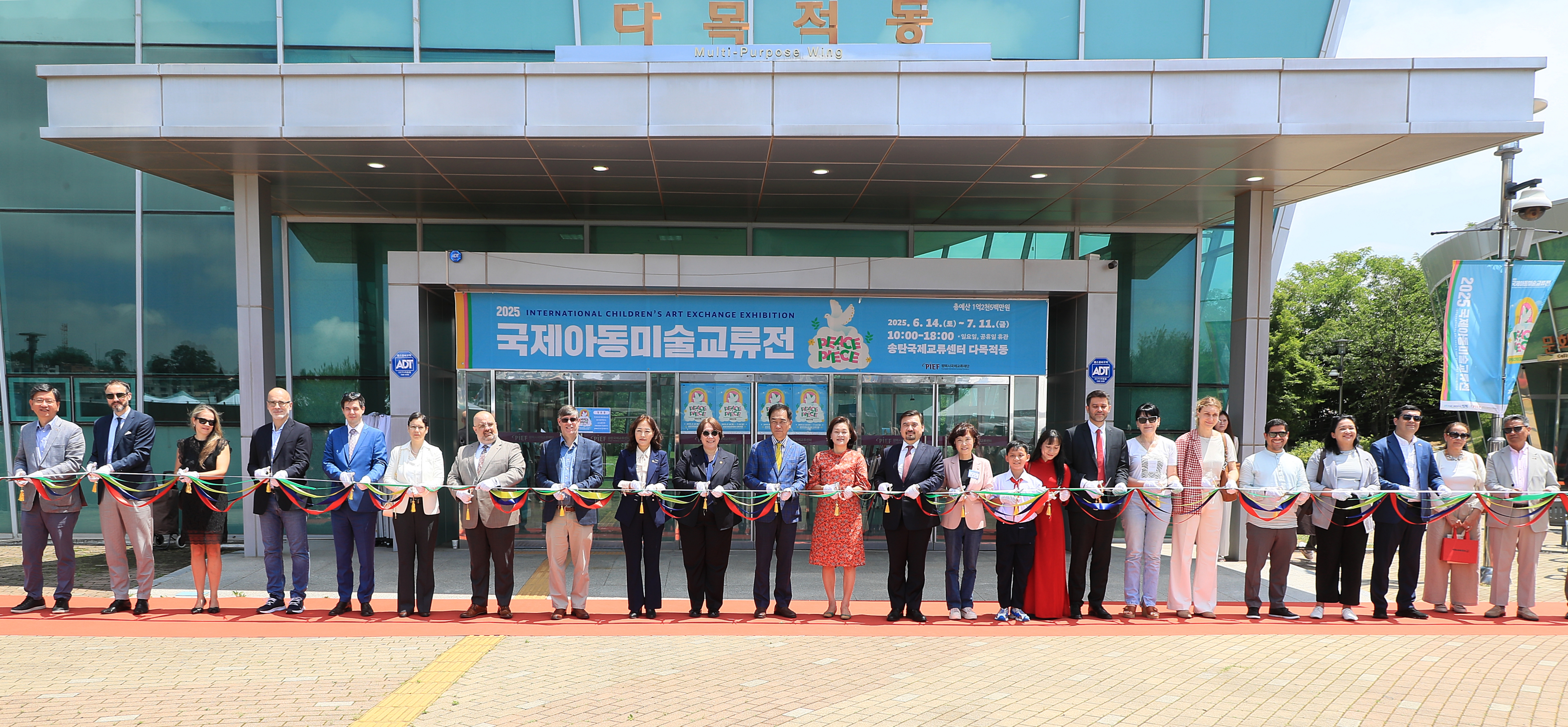 2025 국제아동미술교류전 개막… 33개국 아동의 그림으로 전하는 평화의 메시지