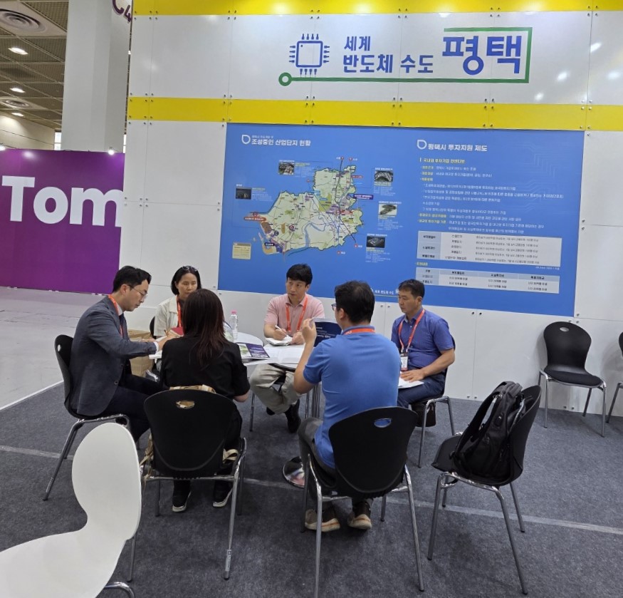 ‘2025 글로벌 공급망 혁신대전’ 박람회 참가 평택시 공동홍보관 운영