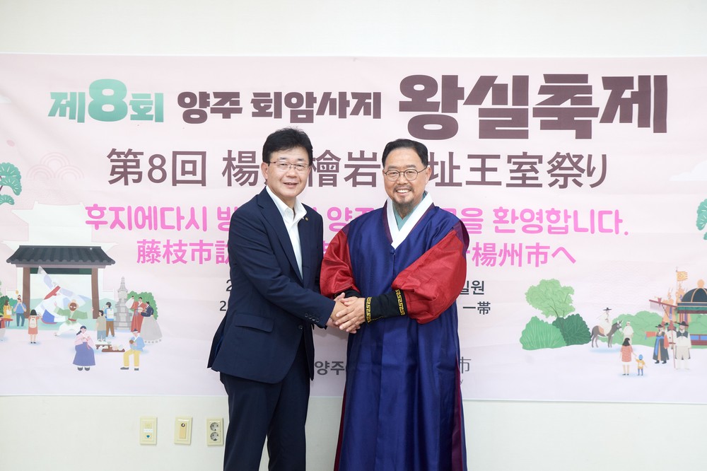양주시, 일본 후지에다시 대표단 접견…자매도시 교류 재개 신호탄