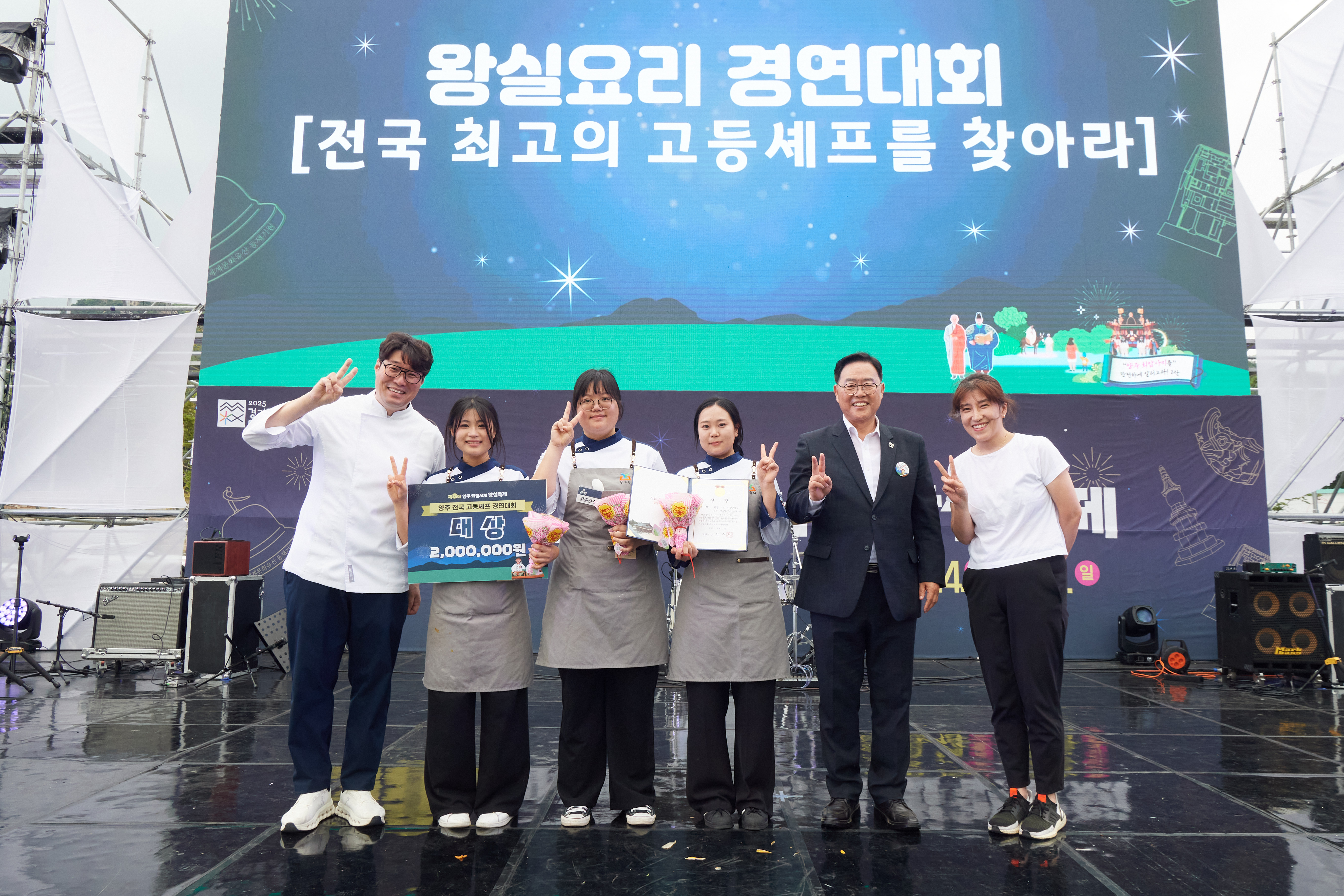 양주시, ‘양주 전국 고등셰프 경연대회’ 성료