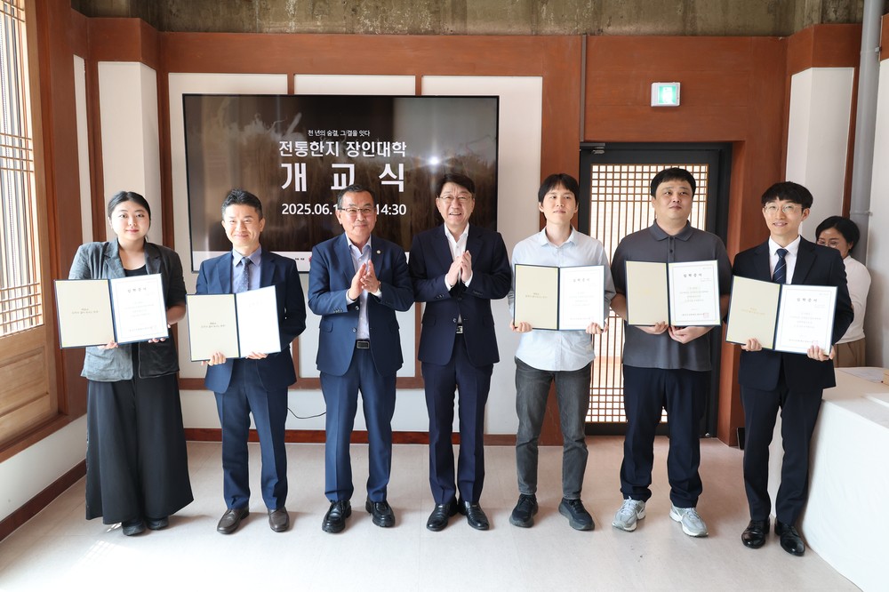 ‘한지 장인을 향한 첫걸음’ 전통한지 장인대학 개교