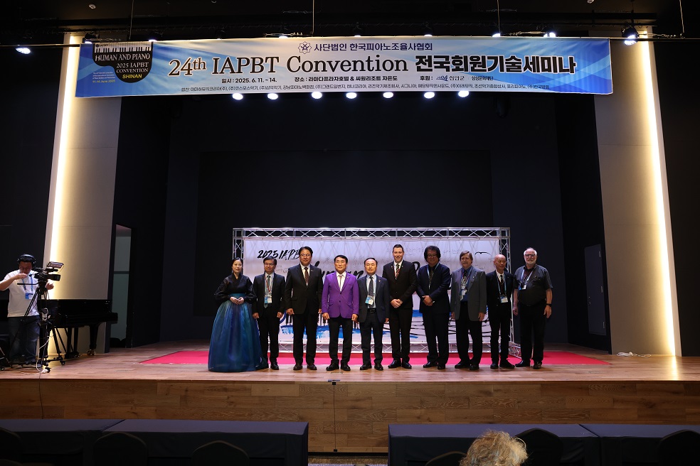 제24회 IAPBT 국제 총회, 신안 자은도에서 성황리 폐막...인간과 피아노의 관계성 재조명