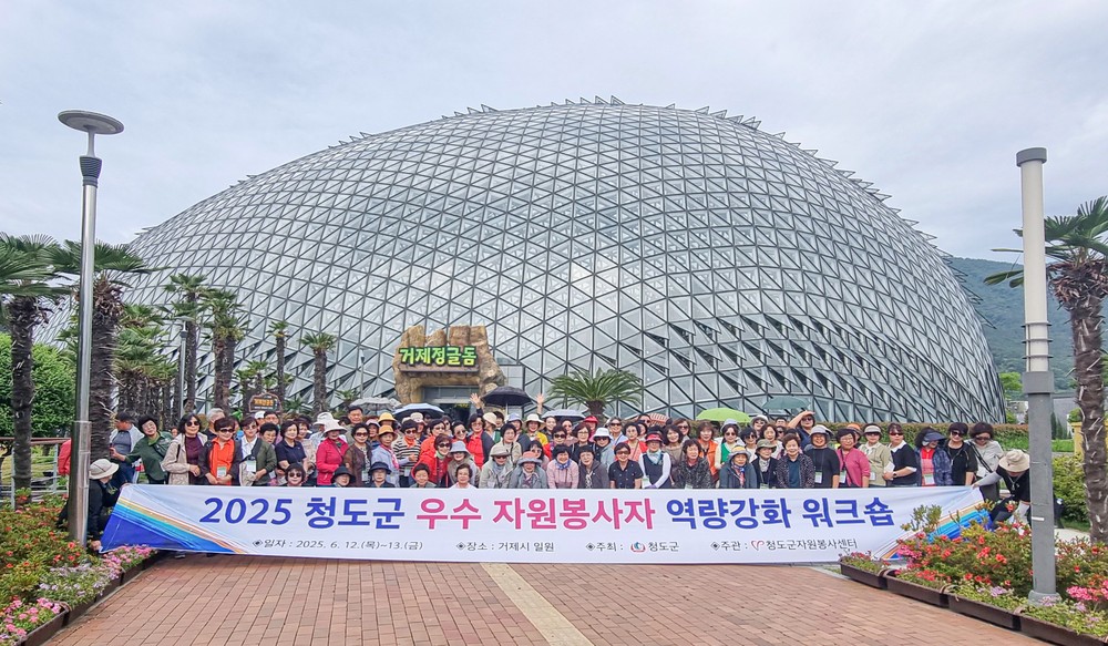 2025 우수 자원봉사자 역량강화 워크숍 개최