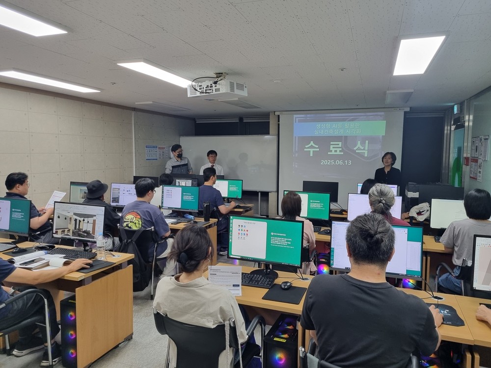 남양주시, ‘N⁺미래기술학교’ AI 실내건축설계 교육 성료
