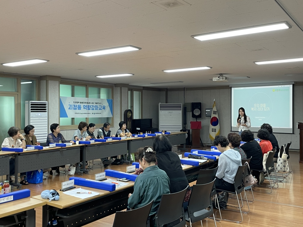 괴정동 위기가구 발굴, 우리 마을이 먼저 나섭니다