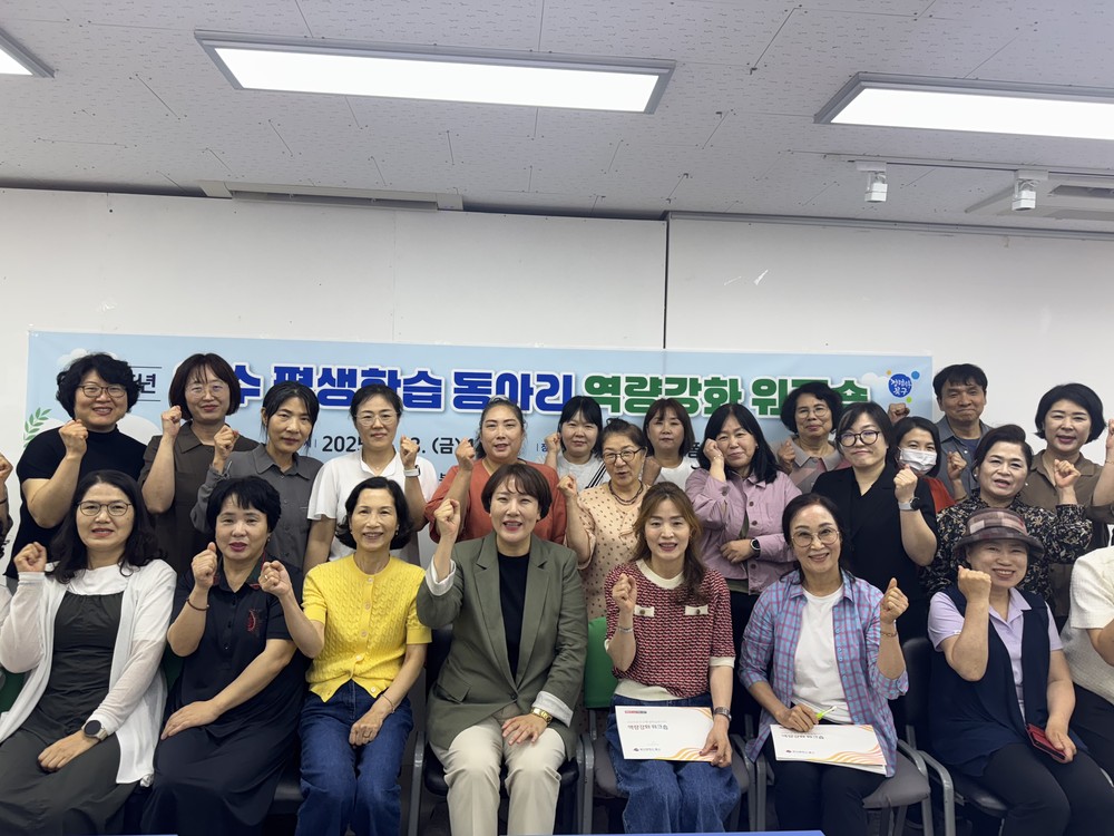 부산 북구, 2025년 우수 평생학습 동아리 역량강화 워크숍 개최