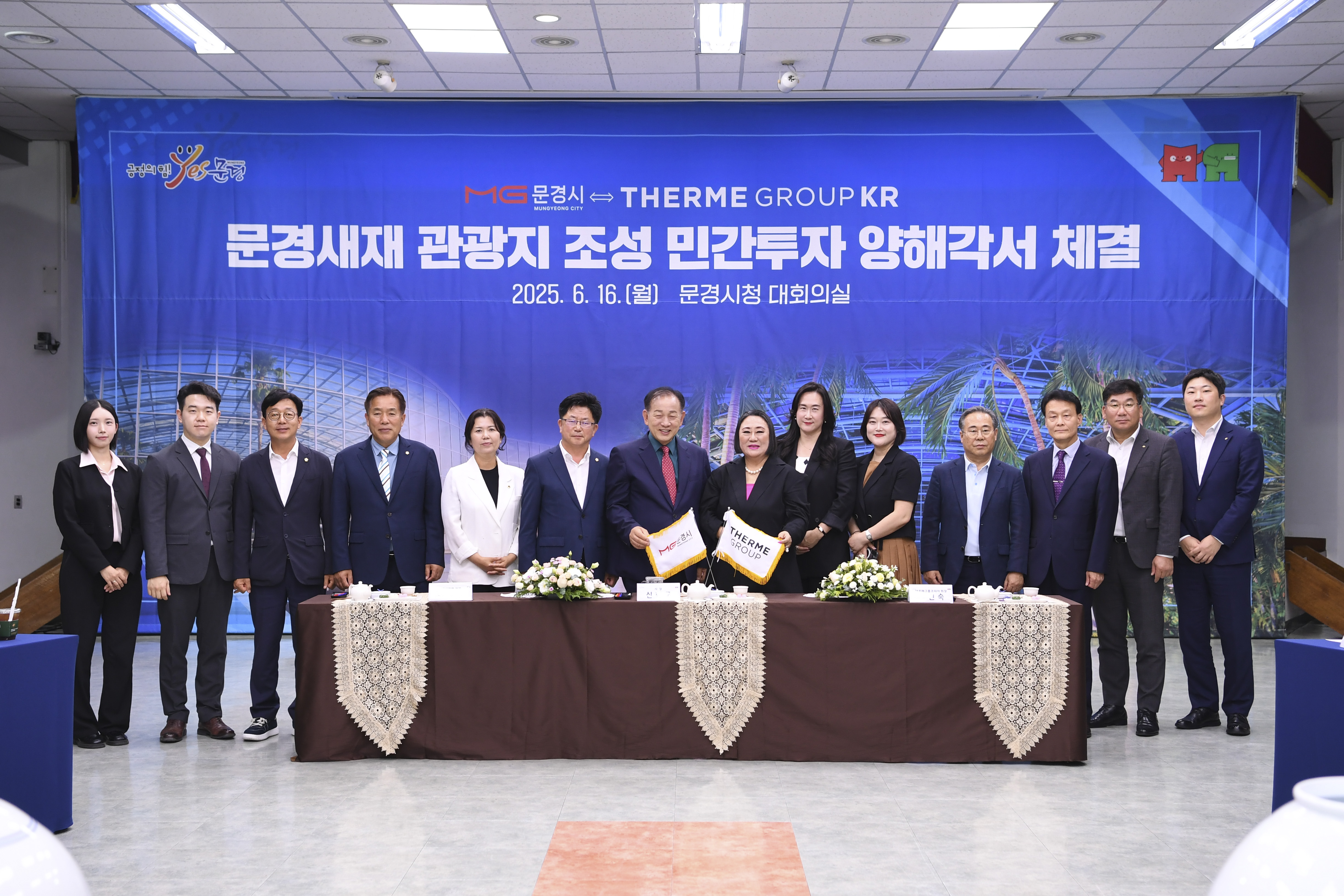 문경시, 글로벌 웰빙 리조트 기업 테르메그룹코리아 업무협약 체결