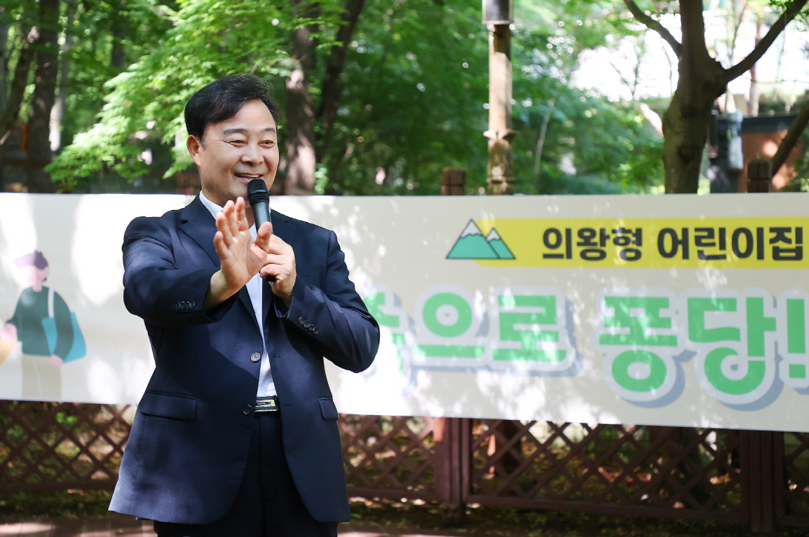 「의왕형 어린이집」특성화 프로그램, 부모-자녀 숲 체험 성료